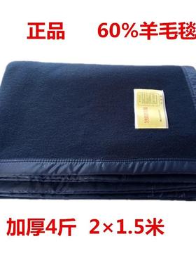 四季通用保暖毛毯火焰蓝色消方船舶物资4斤防潮1.5*2米蓝色毯子