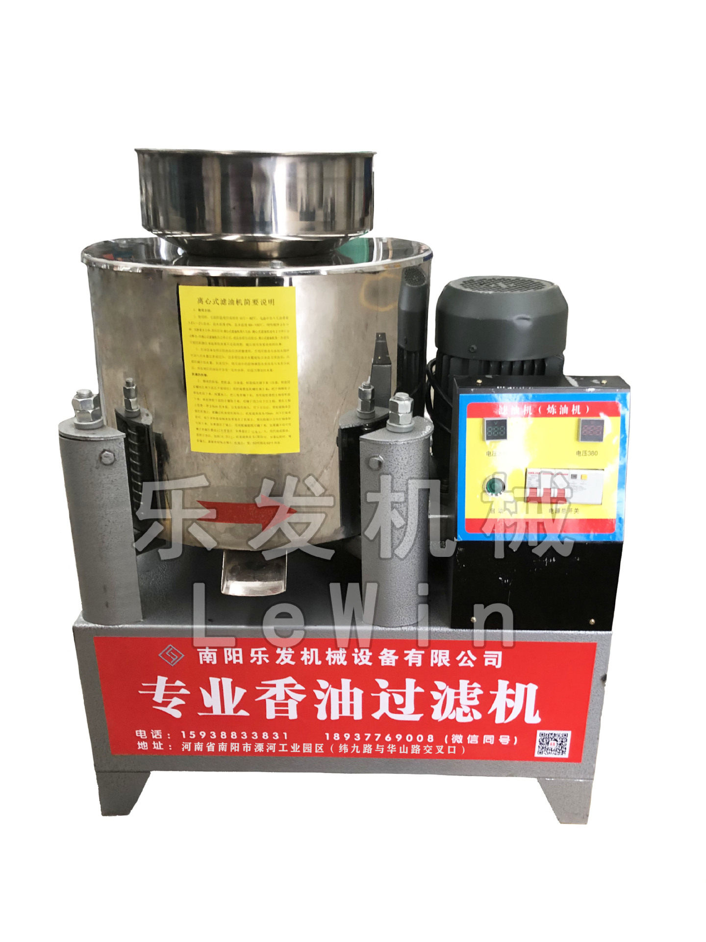 新款离心过滤机出油纯净透亮榨油机配套机器全自动气压滤油机