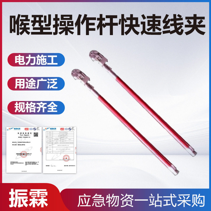 旁路电缆固定线杆喉型操作杆快速线夹高压引下电缆固定装置