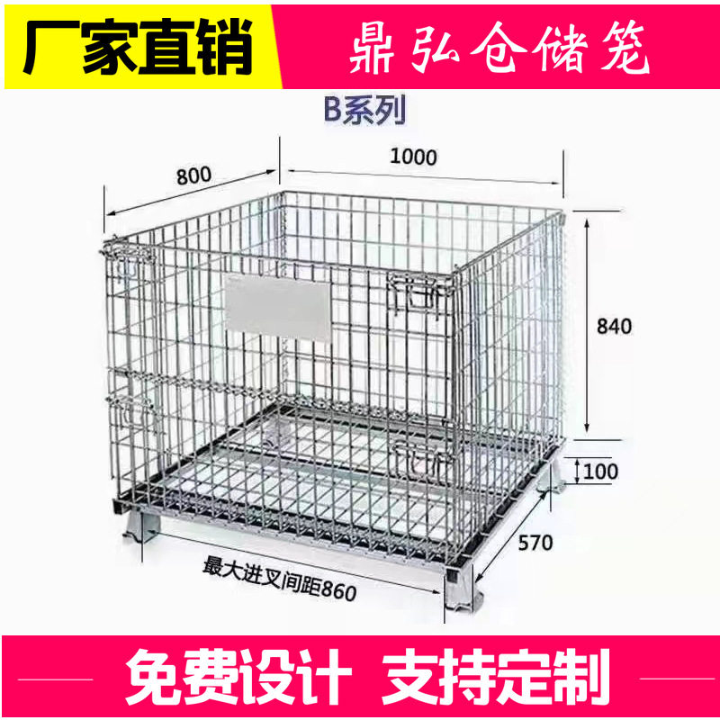 折叠仓储笼货架网格蝴蝶笼重型物流台车仓库笼承重强加厚钢制