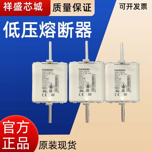 熔断器3NE80203NE80213NE80223NE8024原厂直发破损包退