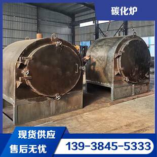 自燃型加厚内胆圆木制碳机农村树枝木屑碳化机废旧竹屑竹片木炭机