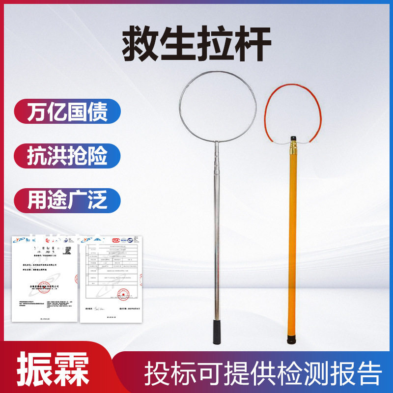 万亿国债抗洪抢险救生拉杆便携式远距离应急拉杆船用海事打捞杆