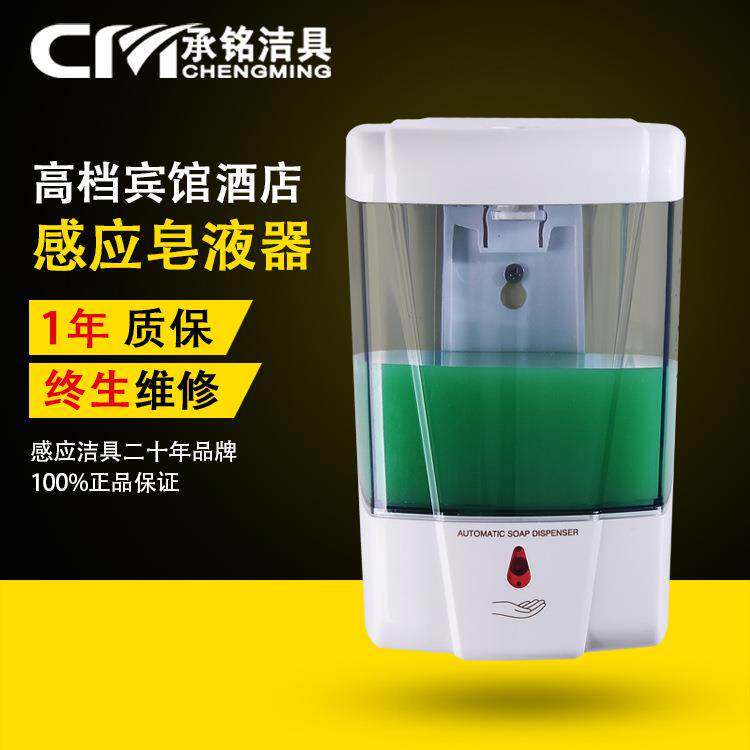 酒店浴室卫生间壁挂式自动感应皂液器给皂器洗手液盒子自动给皂器