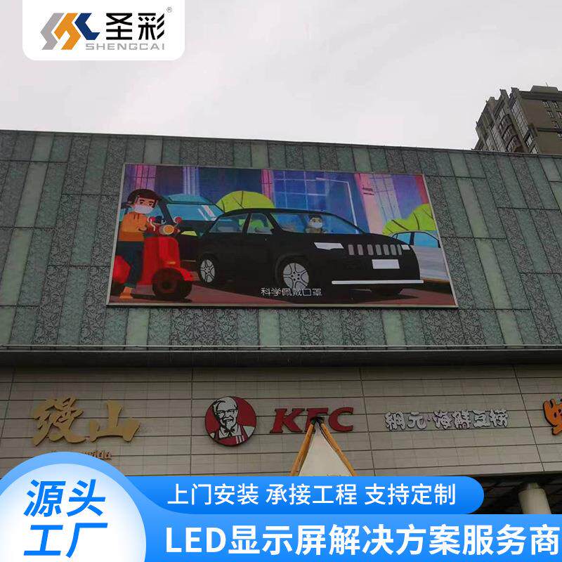 P10户外led广告屏全彩大厦屏幕墙制作舞台商场室外高清显示屏