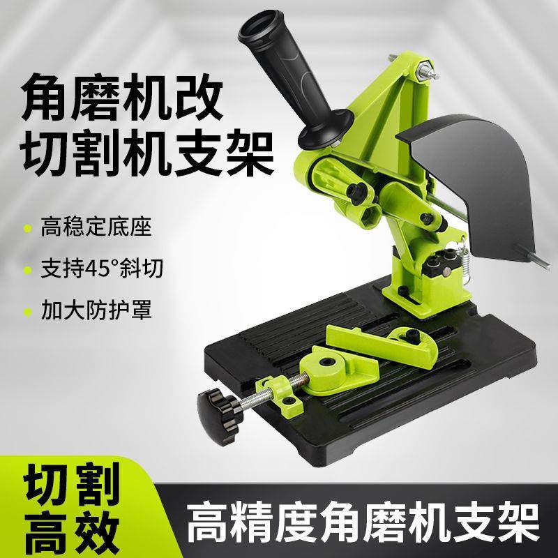 角磨机支架万用多功能坚固角磨机改装台锯切割机支架固定架子通用,鲜花速递/花卉仿真/绿植园艺,割草机/草坪机,淘宝优惠券,粉丝福利购,淘宝优惠卷