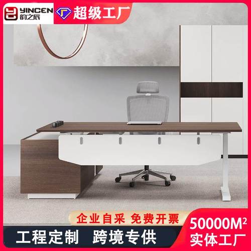 办公家具老板办公桌经理桌总裁桌升降办公桌家用电脑桌