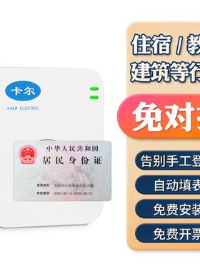 卡尔KT8003宾馆/酒店识别读卡器二三代身份证阅读器兼容华视精伦