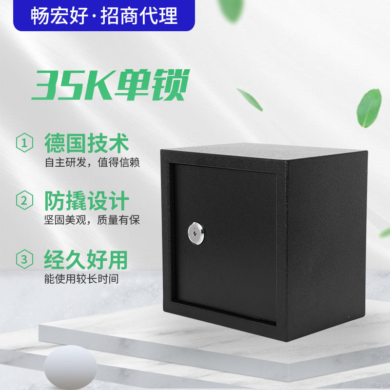 供应35K机械锁保险箱酒店迷你保险箱小型全钢单锁防撬钥匙保险柜