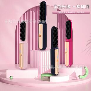 无线直发梳迷你便携直发器充电款柔顺直发顺发小型护理梳充电款