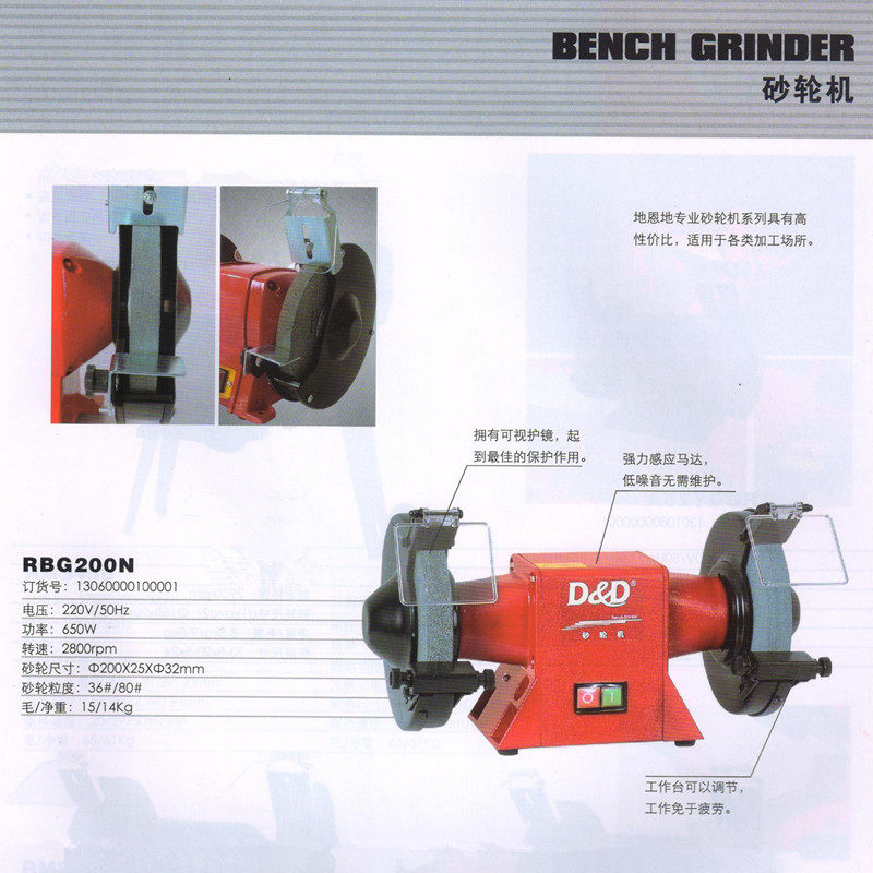 地恩地台式砂轮机RBG150NRBG200N家用型打磨机150mm-200mm砂轮机