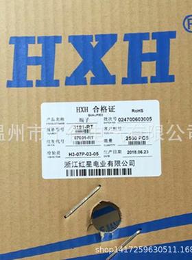 红星接插件HX67000-RT3191-RT连带端子磷青铜2500只/盘