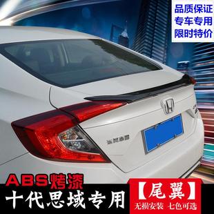 10代新思域十代思域尾翼定风翼压尾翼改装专用原厂无损免打孔安装