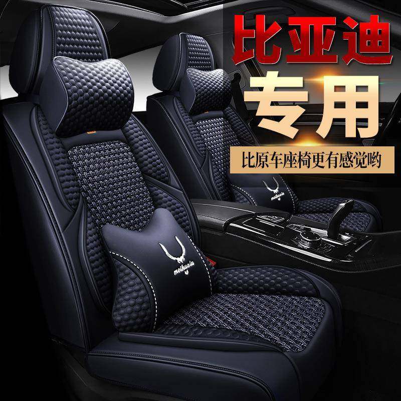 比亚迪速锐宋元唐汽车坐垫四季通用冰丝座套全包座椅套全包围座垫,电子/电工,接线端子,淘宝优惠券,粉丝福利购,淘宝优惠卷
