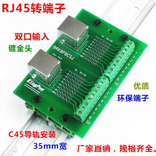 RJ45转端子双网口输入45转接线端子网口转接线端子弯头配支架