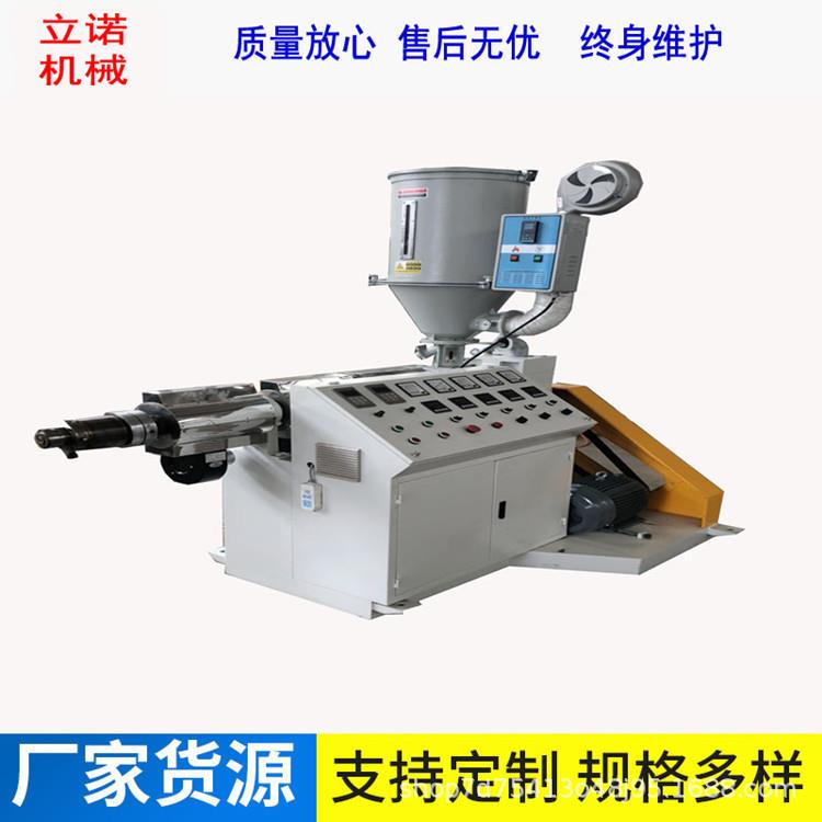 立诺供应TEP健身器材管高弹拉力管挤出机塑料缠绕管绕线管挤出机