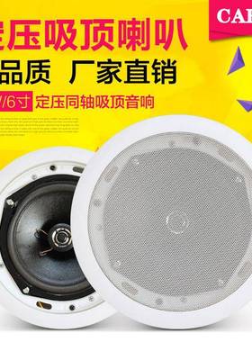 CABO/加宝KS-812A同轴定压天花音箱超市学校广播吸顶音响喇叭