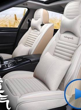 2019款2018年东南DX3DX7专用汽车座套全包全麻坐垫四季通用座垫