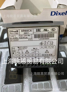 小精灵温控器XR60CX-5N0C1//DIXELL-XR60CX-5NOC1温控器DIEXLL