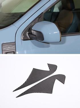 适用于22款福特独行侠Maverick外A柱前三角装饰贴真碳纤（软）