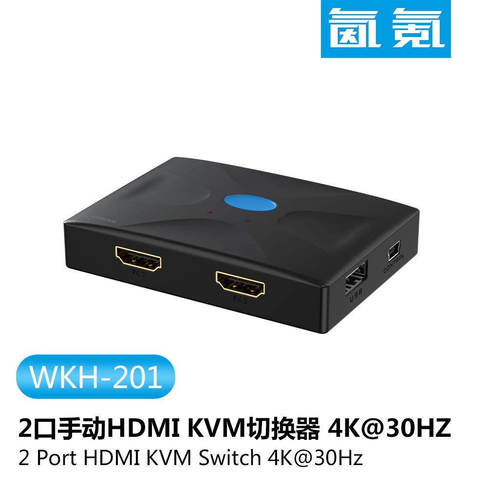 二进一出高清HDMIKVM切换器手动带线USB高清切换器KVM切换器