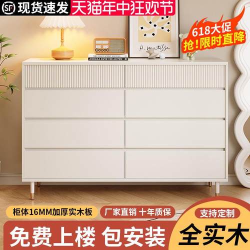 my奶油风五斗柜卧室抽屉柜床尾置物柜客厅靠墙储物柜六八斗柜收纳