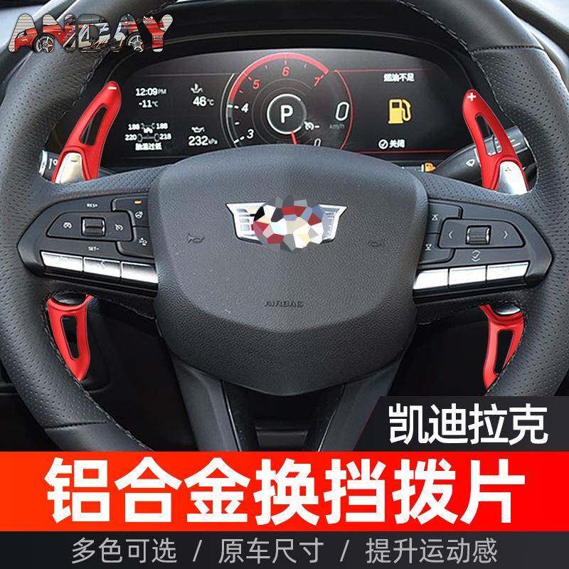 适用于凯迪拉克CT5换挡拨片凯迪拉克CT4XT6改装方向盘铝合金拨片
