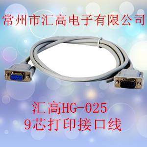 汇高HG-30打印线延长线全铜电脑连接9芯打印接口线