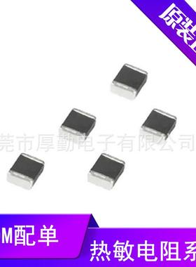 供应风华系列贴片热敏电阻060310KRJ供应质量保障