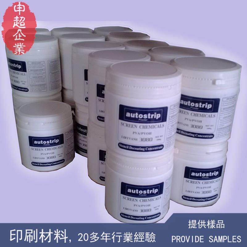 网版洗网粉感光胶去膜粉,电子/电工,接线端子,淘宝优惠券,粉丝福利购,淘宝优惠卷