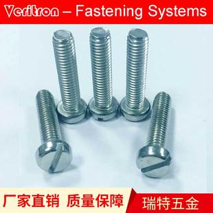 螺丝M4圆柱头一字不锈钢316 DIN84 GB65