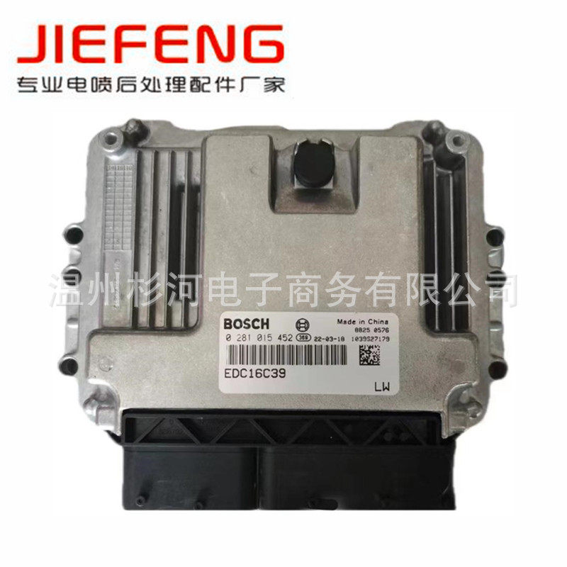 0281015452发动机电脑板EDC16C39适用于中兴皮卡0281015452