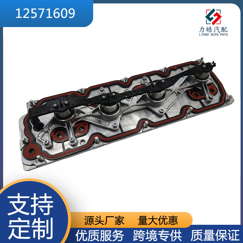 12571609源头厂家气门挺杆机油歧管总成适用于凯迪拉克
