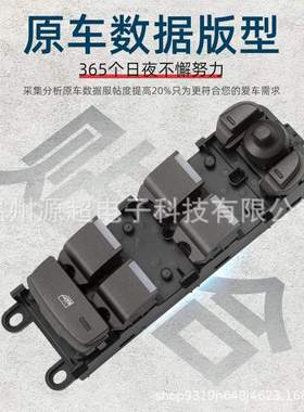 适用路虎揽胜极光玻璃升降器开关LR025908 捷豹XF BJ32-14540-AB