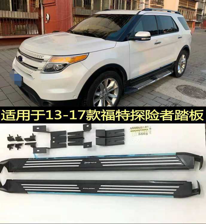 适用于13-17款福特探险者踏板福特探险者原厂款脚踏板4s店配装款