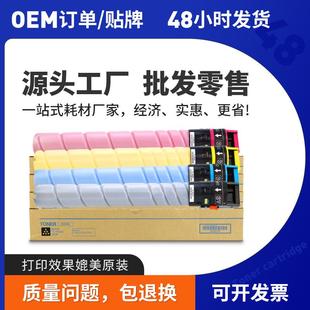 适用美能达TN 626粉盒bizhubC450iC550iC650i墨盒tn626碳粉