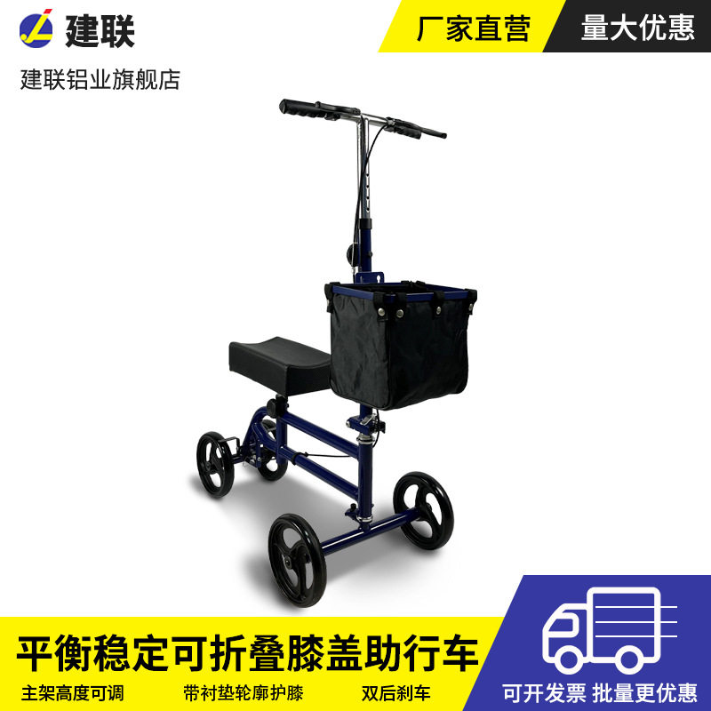 厂家直供四轮膝盖助行器垫套膝盖滑板车和单边车单腿车