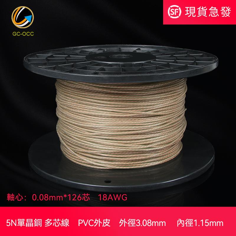 5N单晶铜18AWG包PVC音频信号过桥跳线材音响电源喇叭机内散线D15