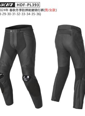 HENKIAHDF-PL393男女款春秋冬骑行裤