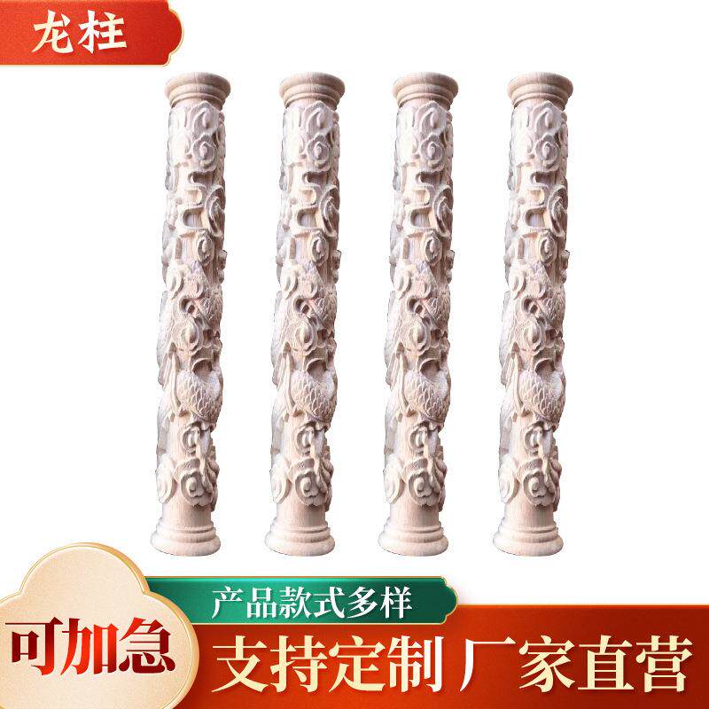 东阳木雕中式罗马柱龙柱盘龙柱实木雕刻浮雕木雕装饰中式雕刻立柱