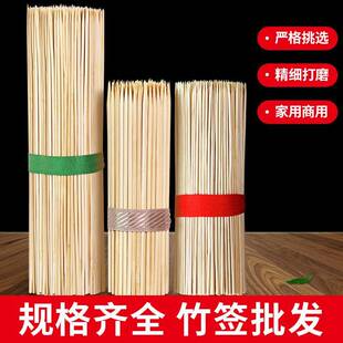 竹签子烤串冰糖葫芦工具材料钵钵鸡烧鸟竹签工厂细水果竹签