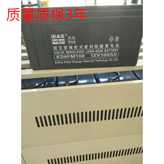 科电蓄电池12V100AH免维护UOS/EPS直流屏蓄电池包邮