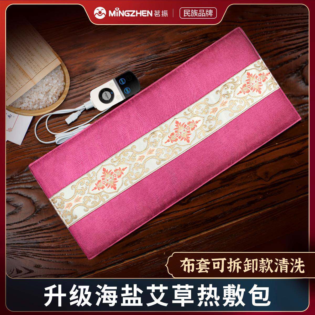 茗振盐袋海盐粗盐热敷包电加热家用肩颈腰部电热袋子包智能恒温