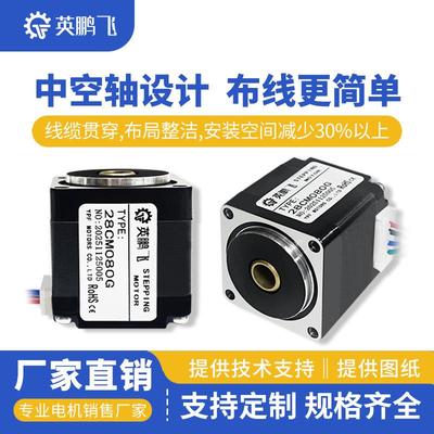 英鹏飞28中空双轴步进电机M5内螺纹通孔微小型马达自动化设备