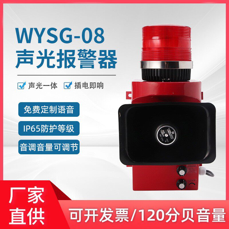 钢厂语音声光报警器天车电子蜂鸣器HBJ-100XBJ-100CXBJ-150C