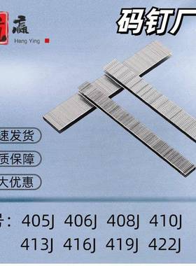 毓通气动枪钉20GAu型气排钉422J404J406J410J413J416J4194J不卡钉