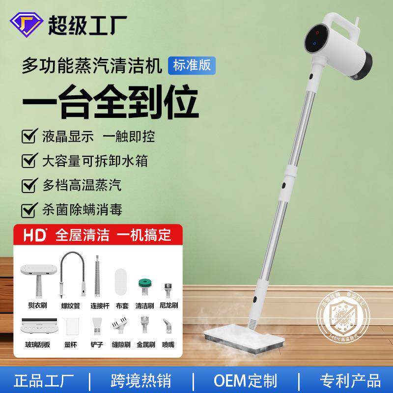 家用多功能蒸汽清洁机高温杀菌除螨电动蒸汽拖把HD-QJ216