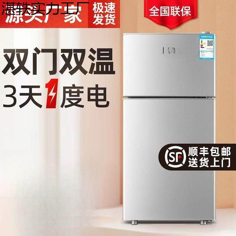 小冰柜一个起批用两人小冰箱单人冷冻宿舍家用对开门冰箱迷你小型