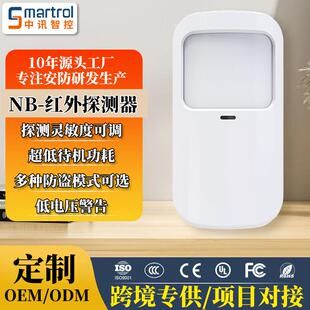 NB人体红外报警器4G全网通老人看护系统室内防盗报警器防入侵红外
