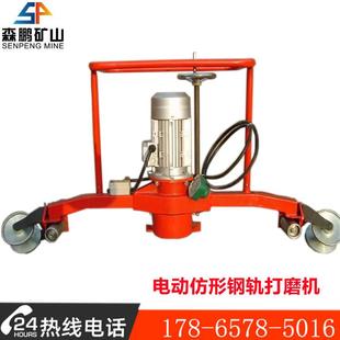 电动仿形钢轨打磨机FMG 2.2电动仿形钢轨打磨机钢轨仿形打磨机